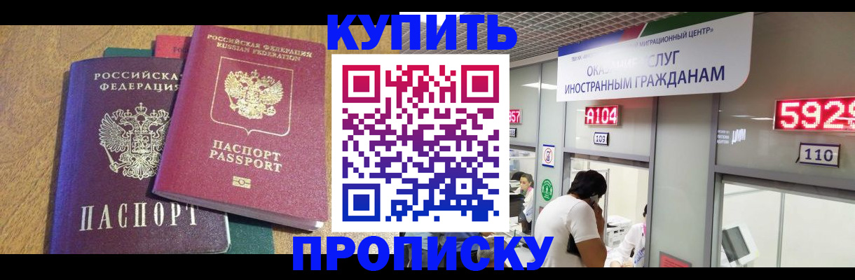 прописка в квартире в Струнино