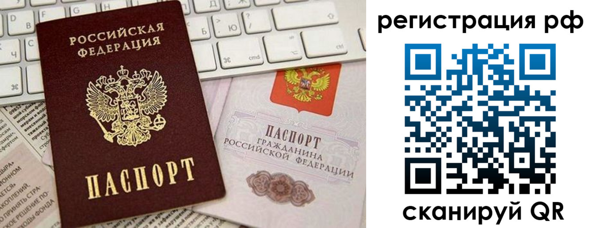 временная регистрация законно в Струнино