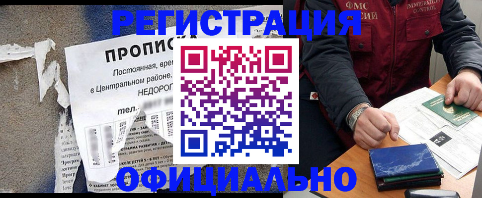 временная регистрация адрес в Струнино