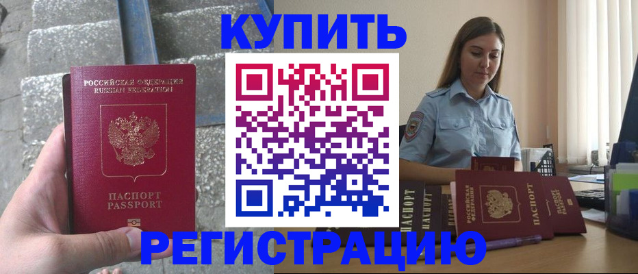 прописка в квартире в Струнино