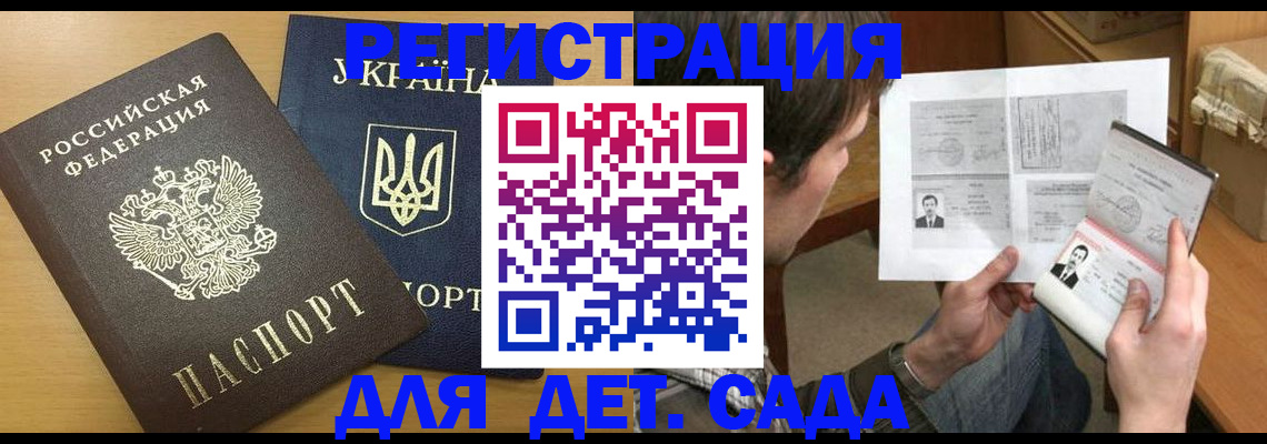 прописка для кредита в Струнино