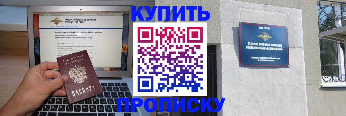 прописка от собственника в Струнино