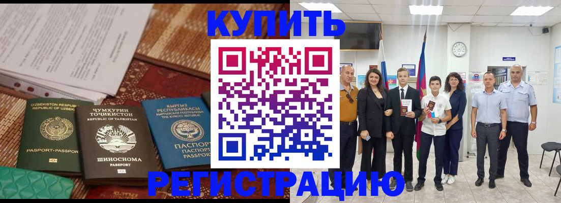 временная регистрация гарантия в Струнино