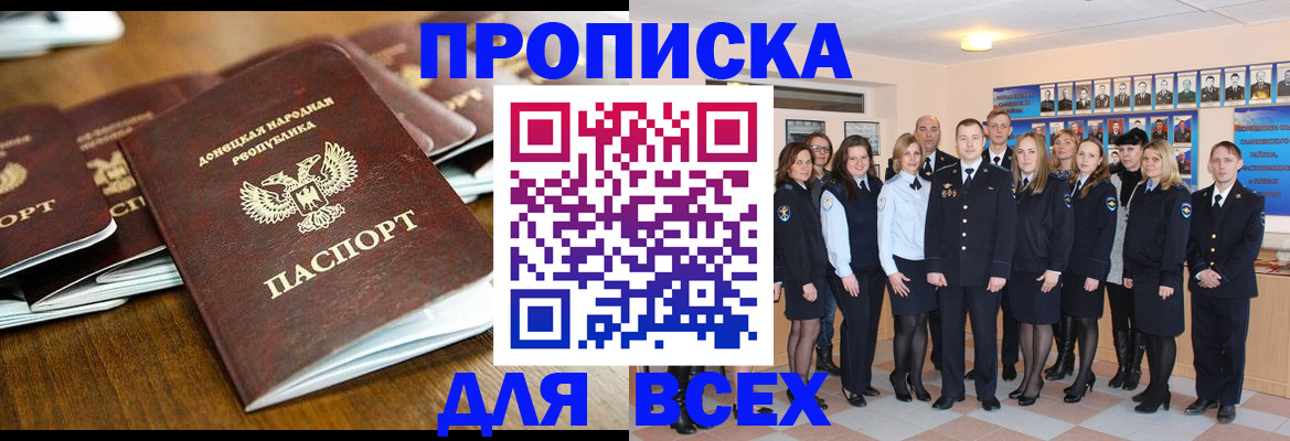 прописка поиск в Струнино