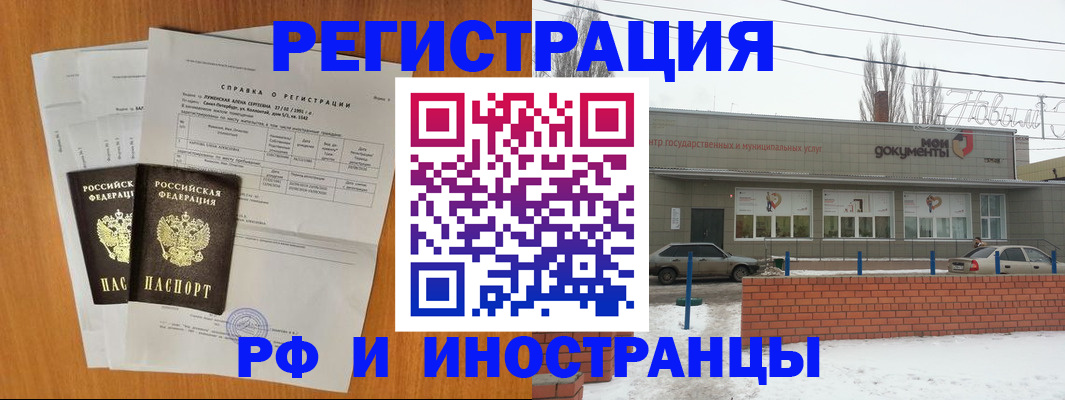 купить прописку в Струнино