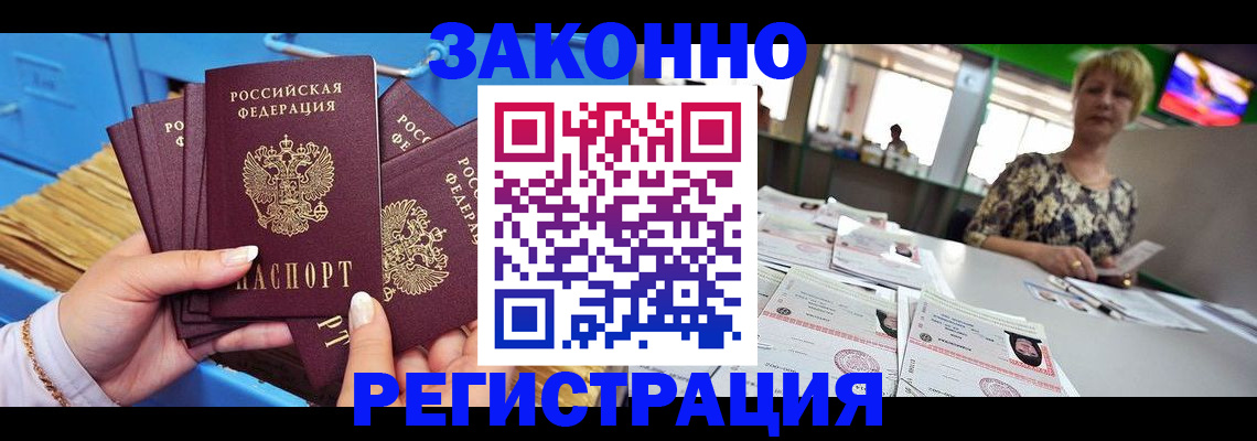 прописка для военкомата в Струнино